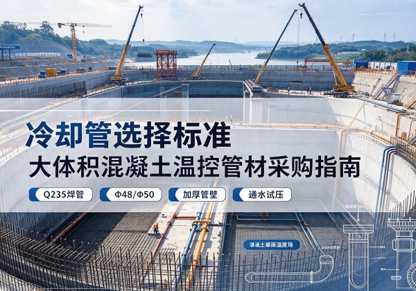 铁力冷却管选择标准